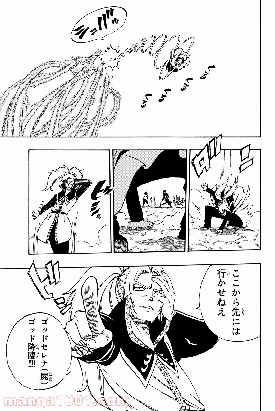 フェアリーテイル 第495話 - Page 16