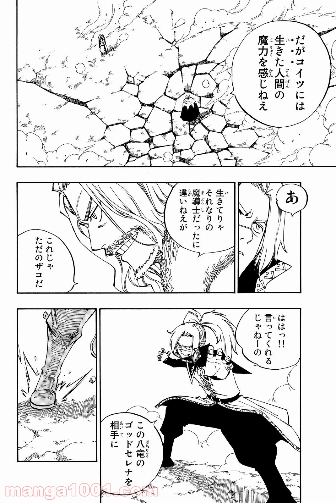 フェアリーテイル 第496話 - Page 3