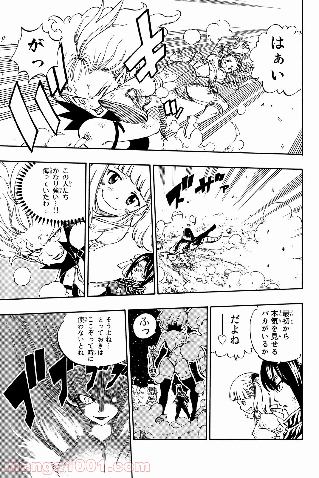 フェアリーテイル 第492話 - Page 14