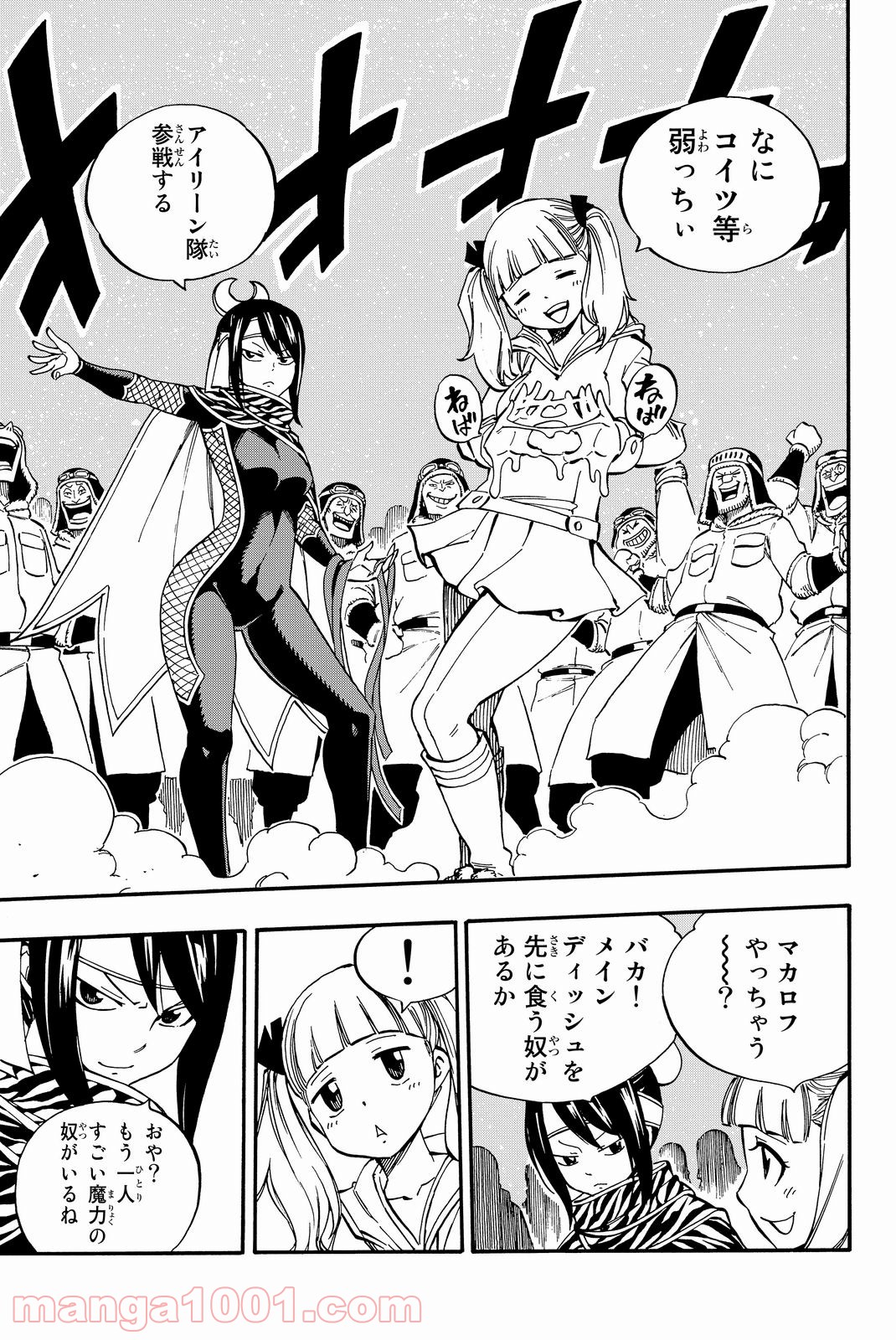 フェアリーテイル 第491話 - Page 16