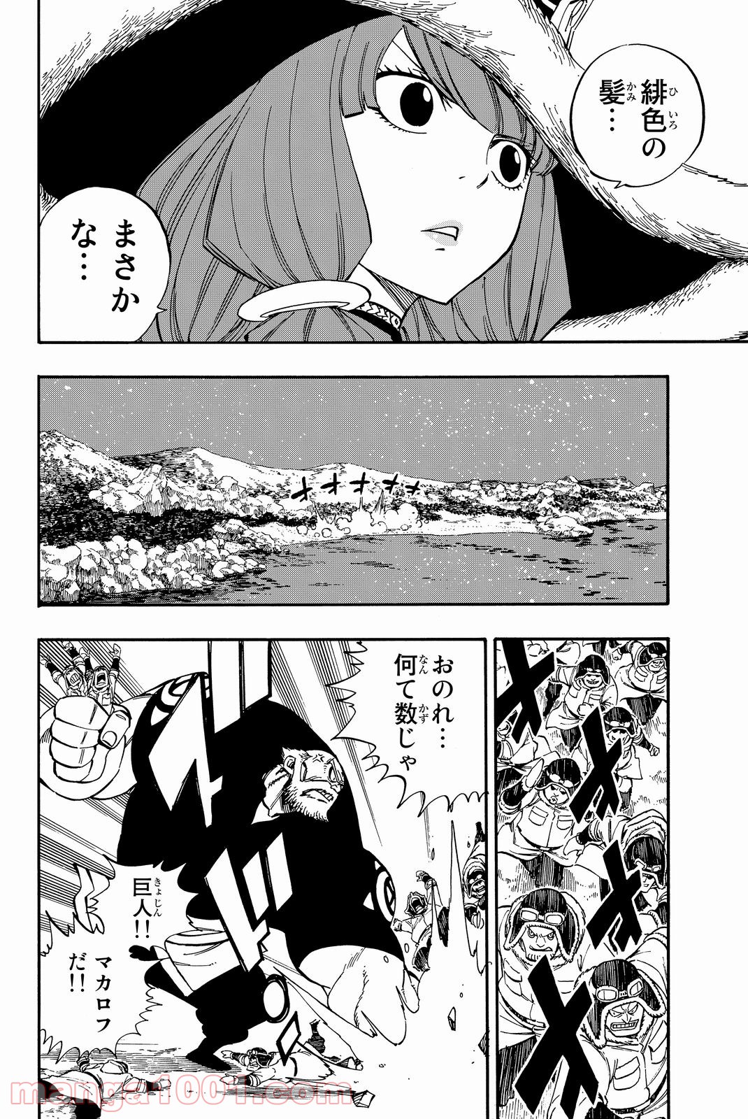 フェアリーテイル 第491話 - Page 14
