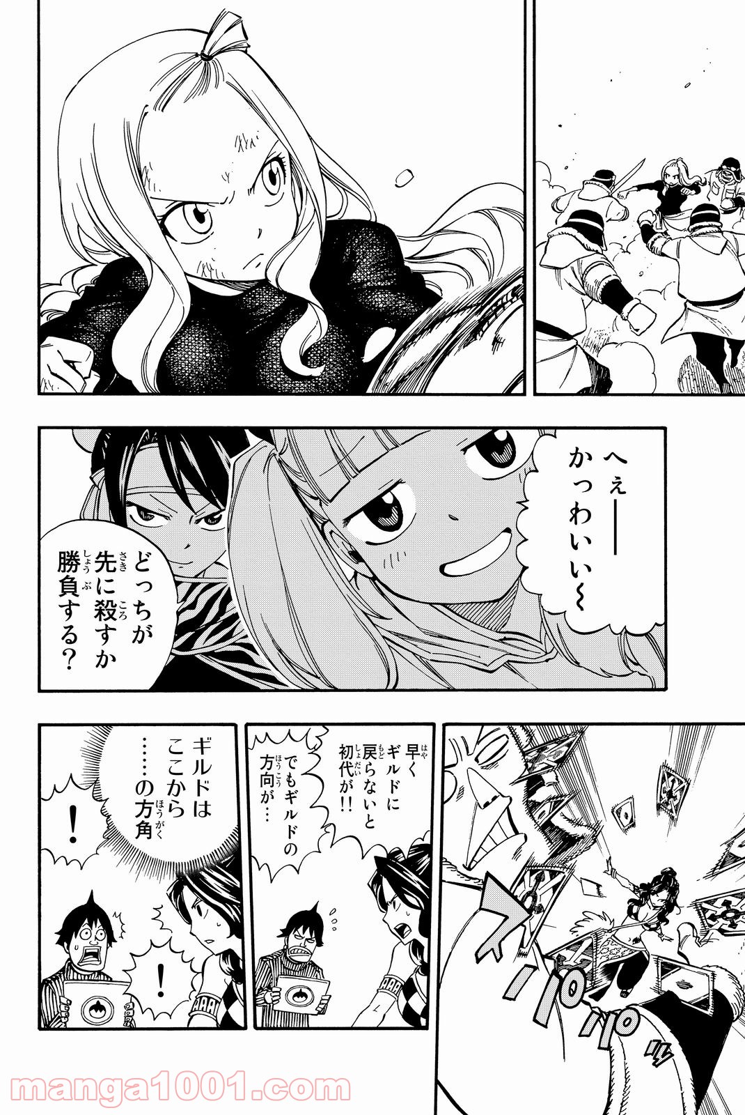 フェアリーテイル 第491話 - Page 18