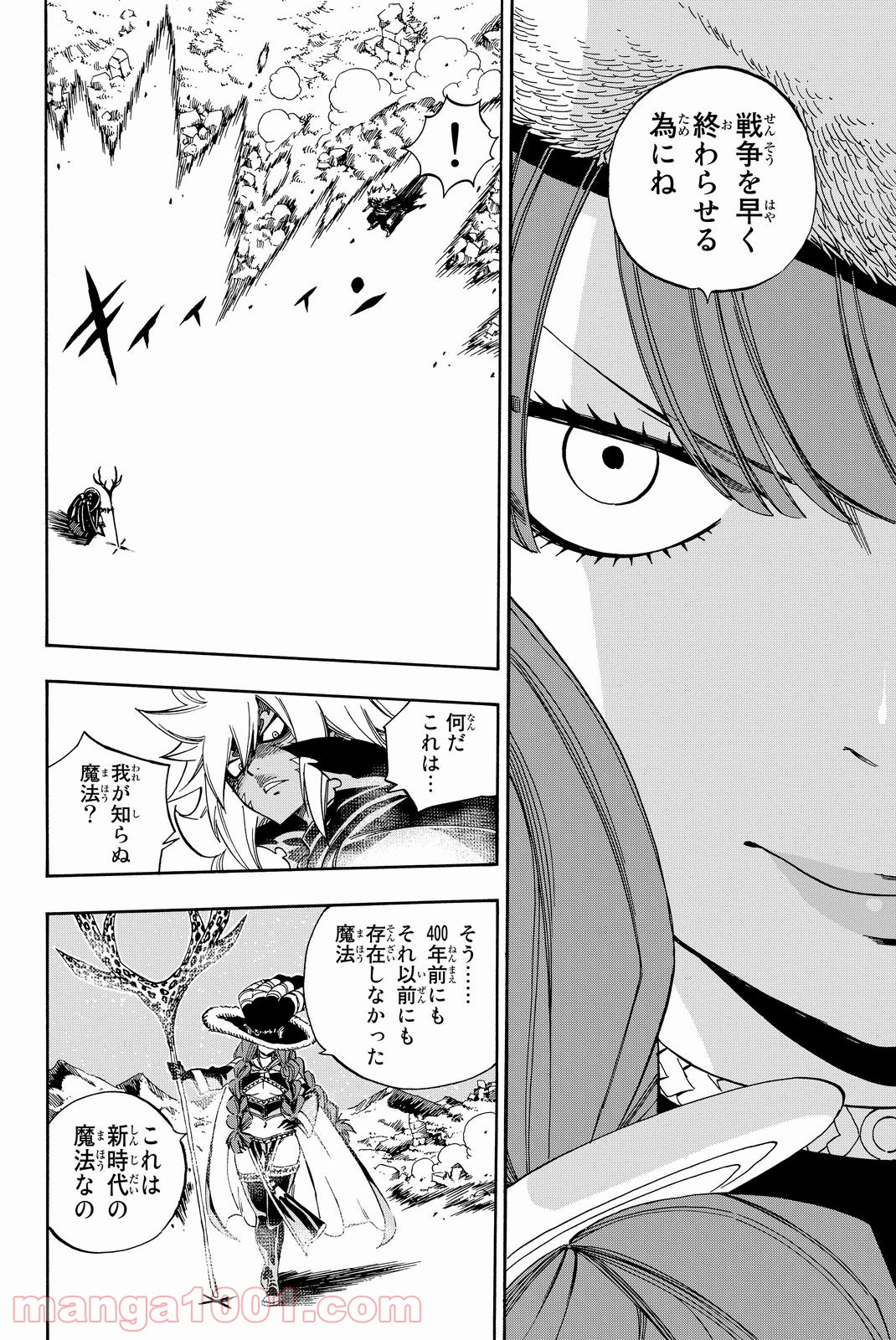 フェアリーテイル 第489話 - Page 15
