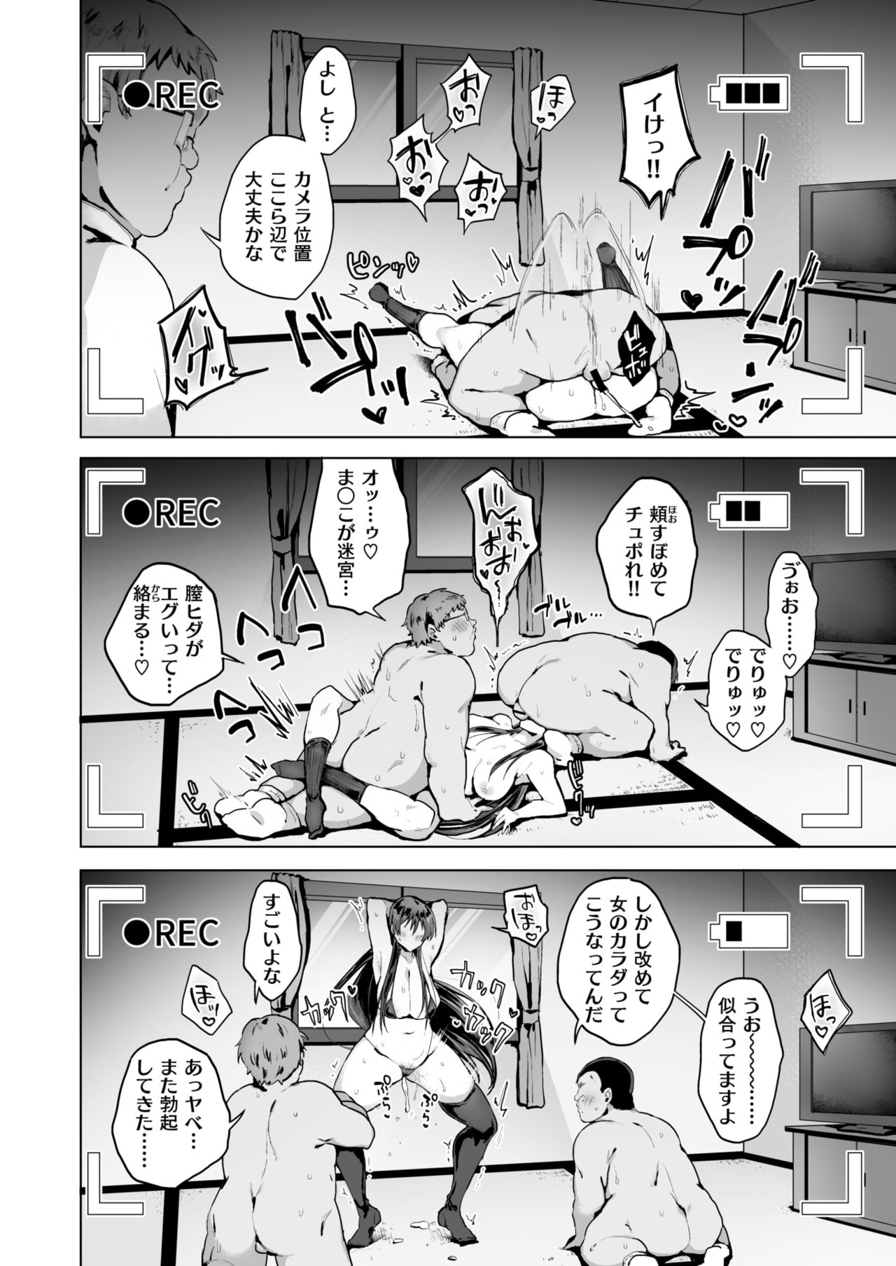 フェアリーテイル 第487話 - Page 9