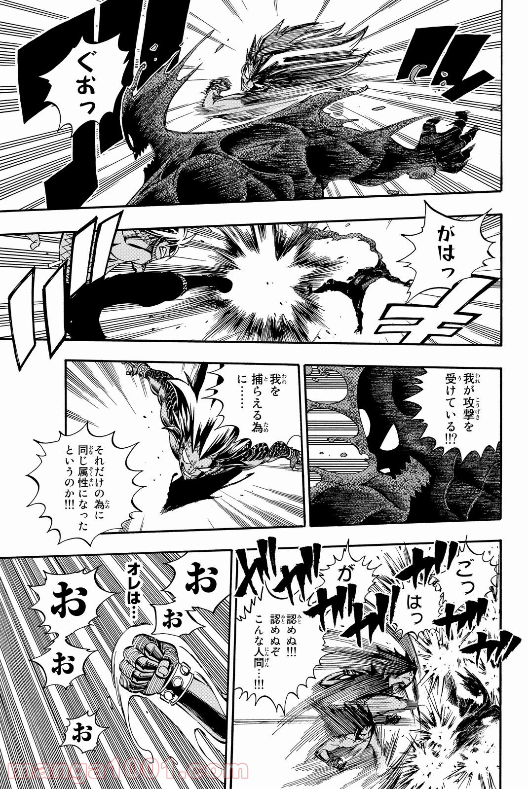 フェアリーテイル 第487話 - Page 19