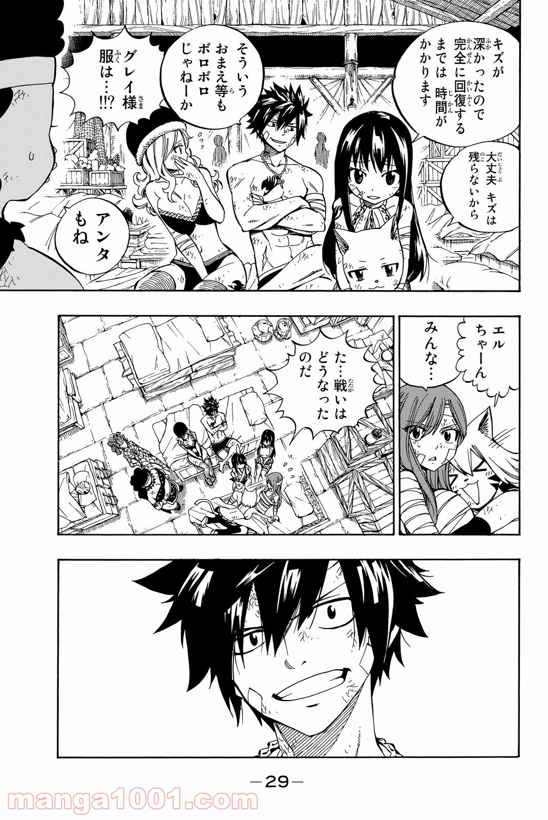 フェアリーテイル 第484話 - Page 3