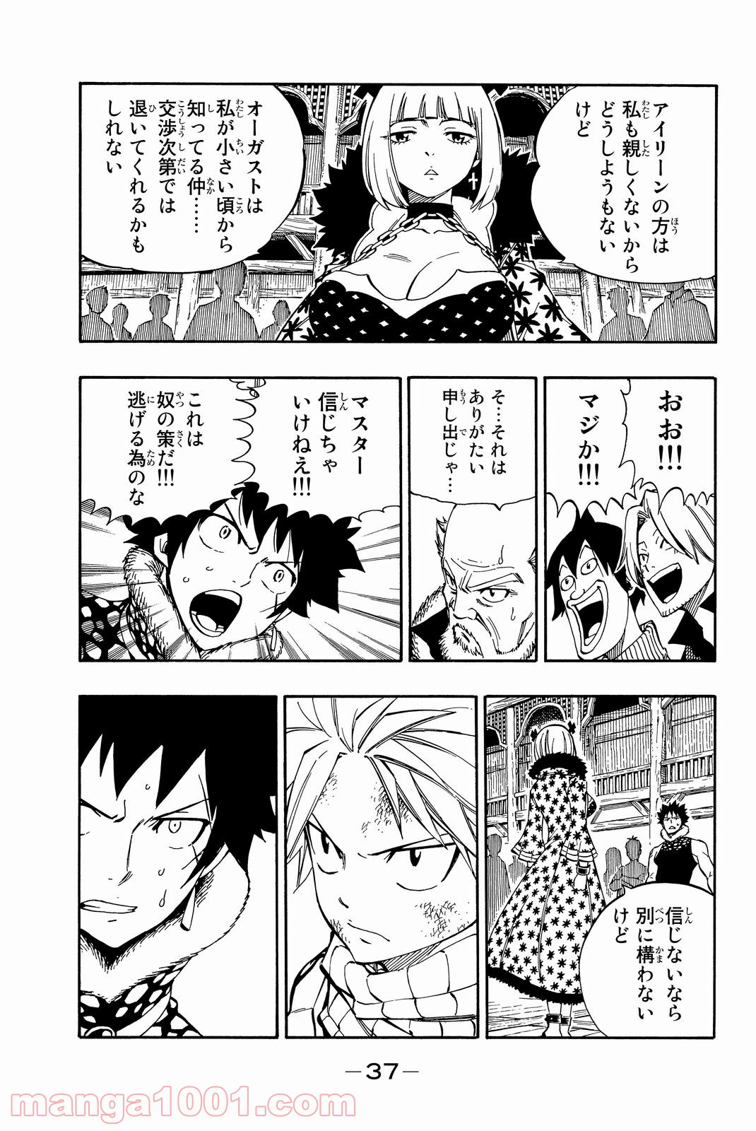 フェアリーテイル 第484話 - Page 11