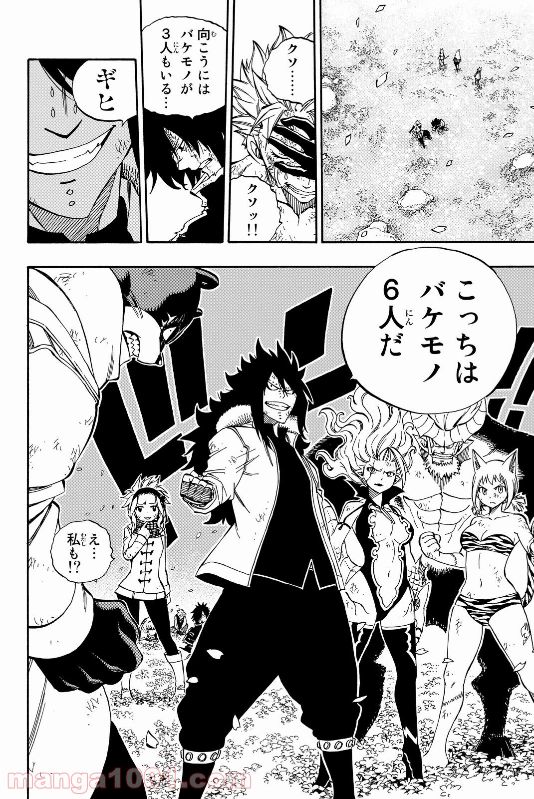 フェアリーテイル 第484話 - Page 19