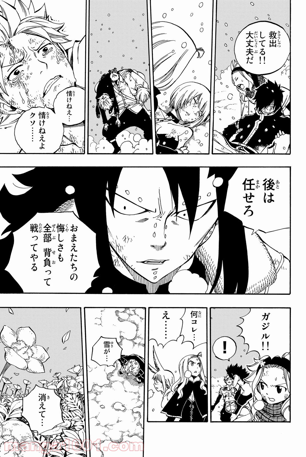フェアリーテイル 第484話 - Page 17