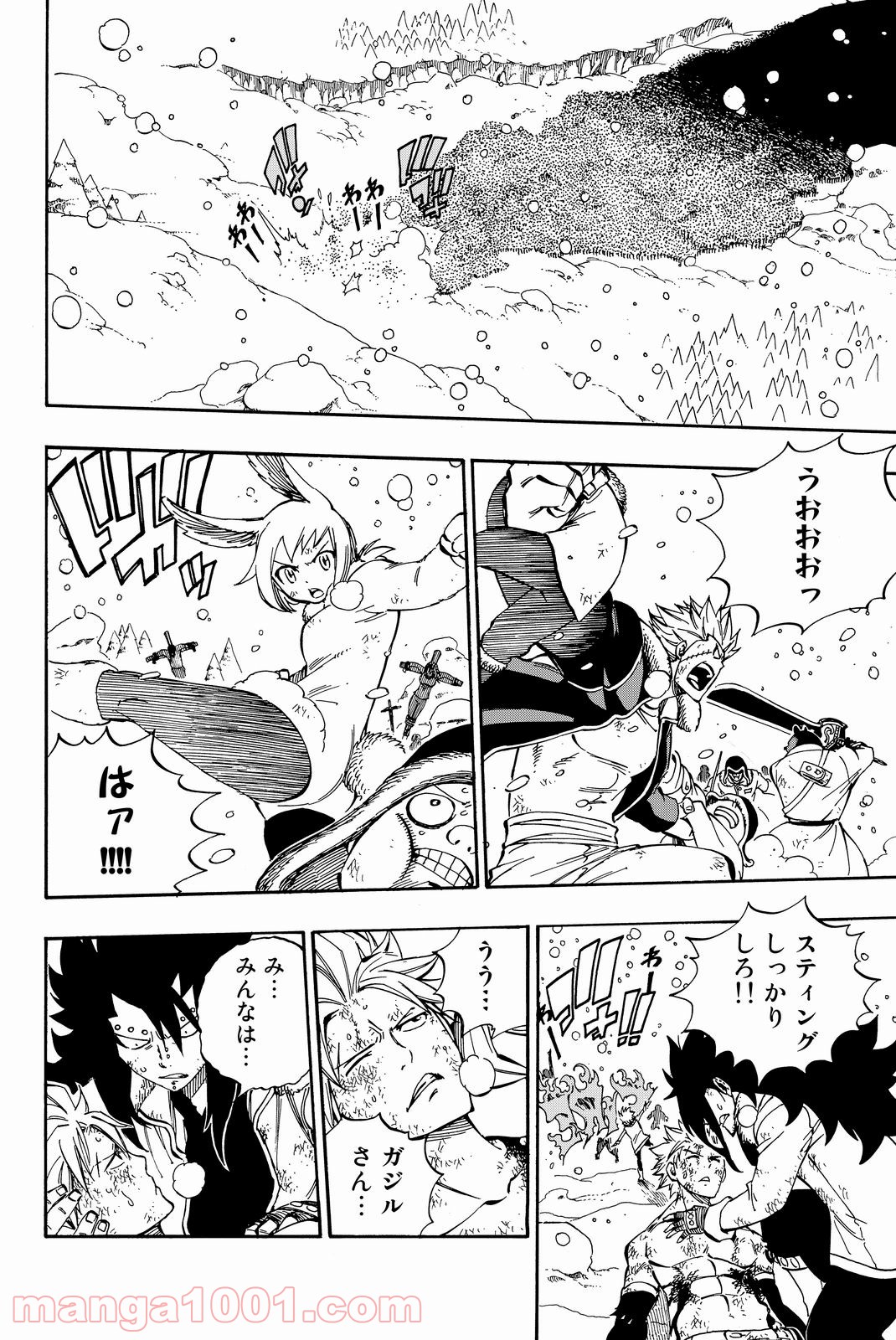 フェアリーテイル 第484話 - Page 16