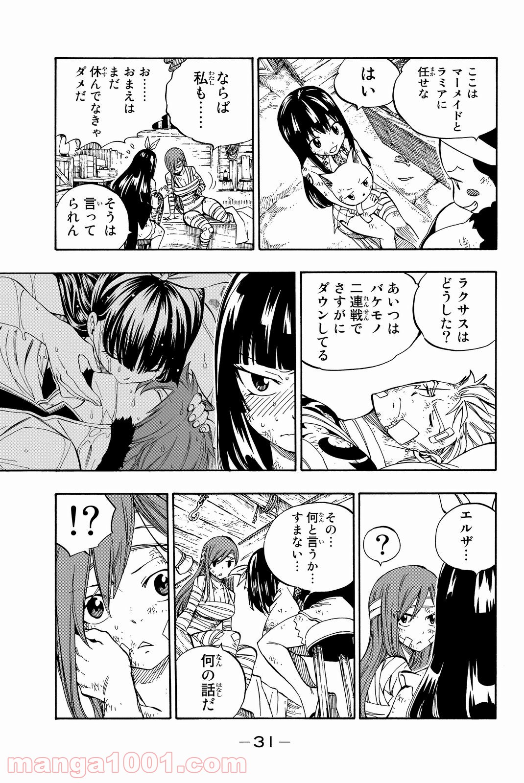 フェアリーテイル 第484話 - Page 5