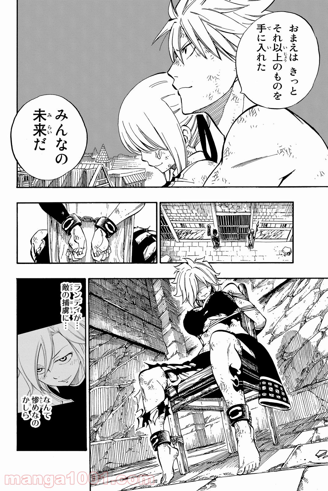 フェアリーテイル 第484話 - Page 8
