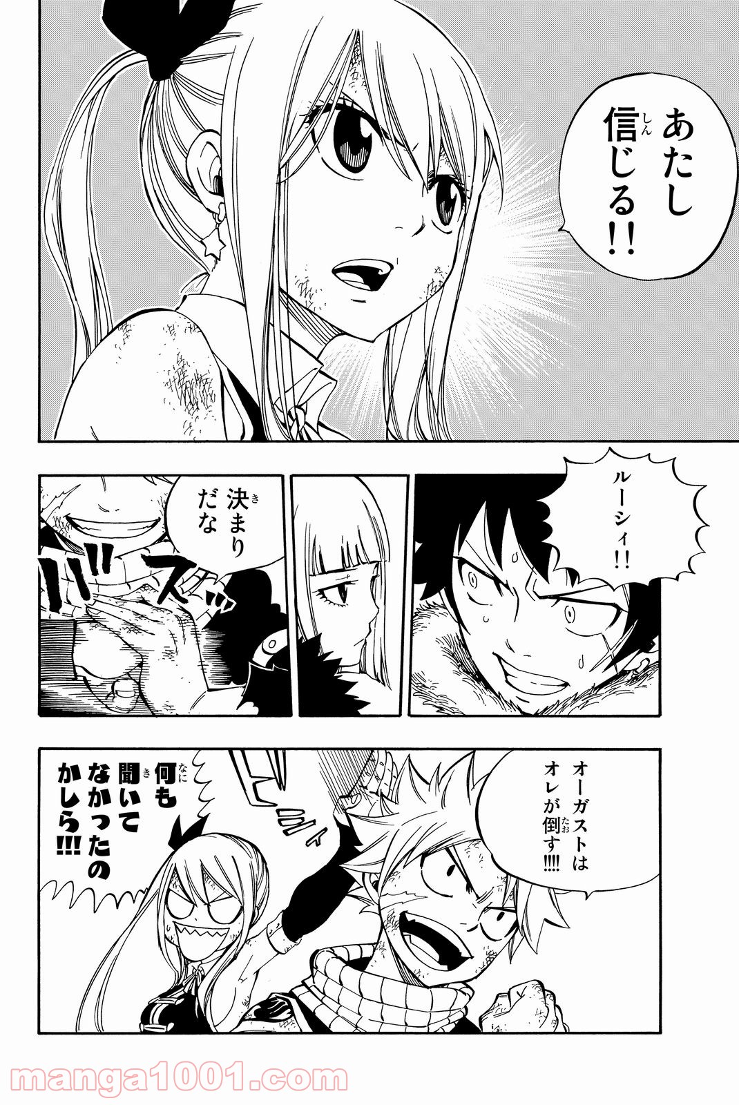 フェアリーテイル 第484話 - Page 12