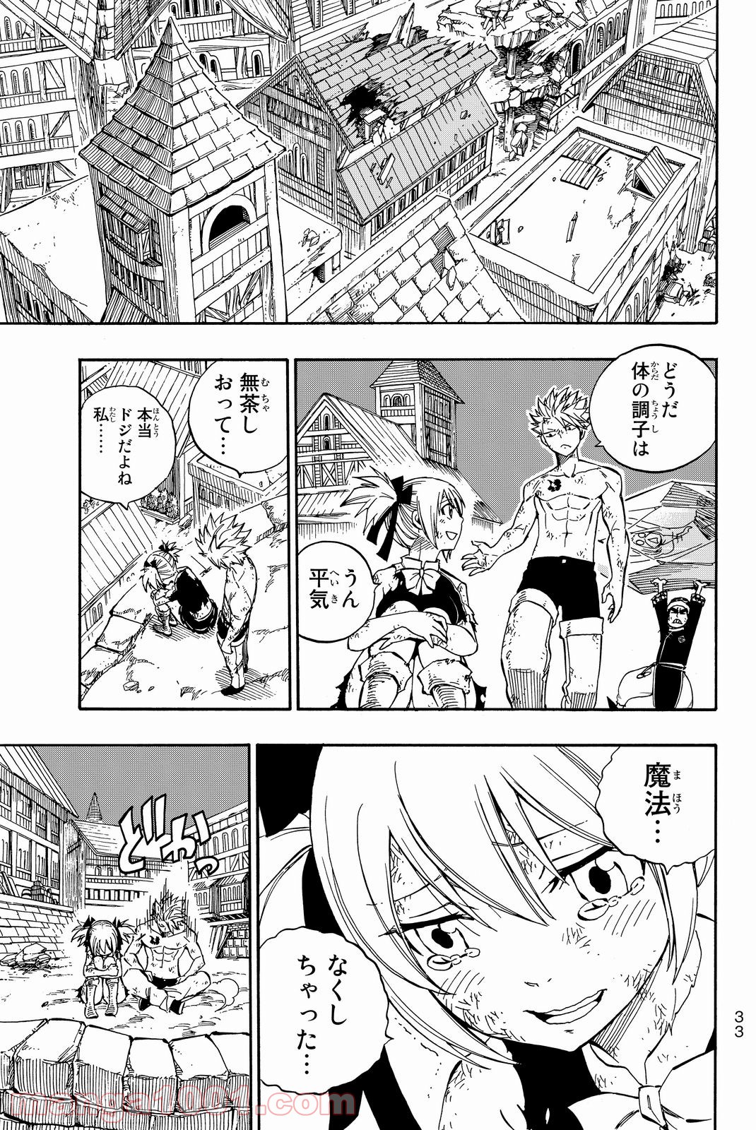 フェアリーテイル 第484話 - Page 7