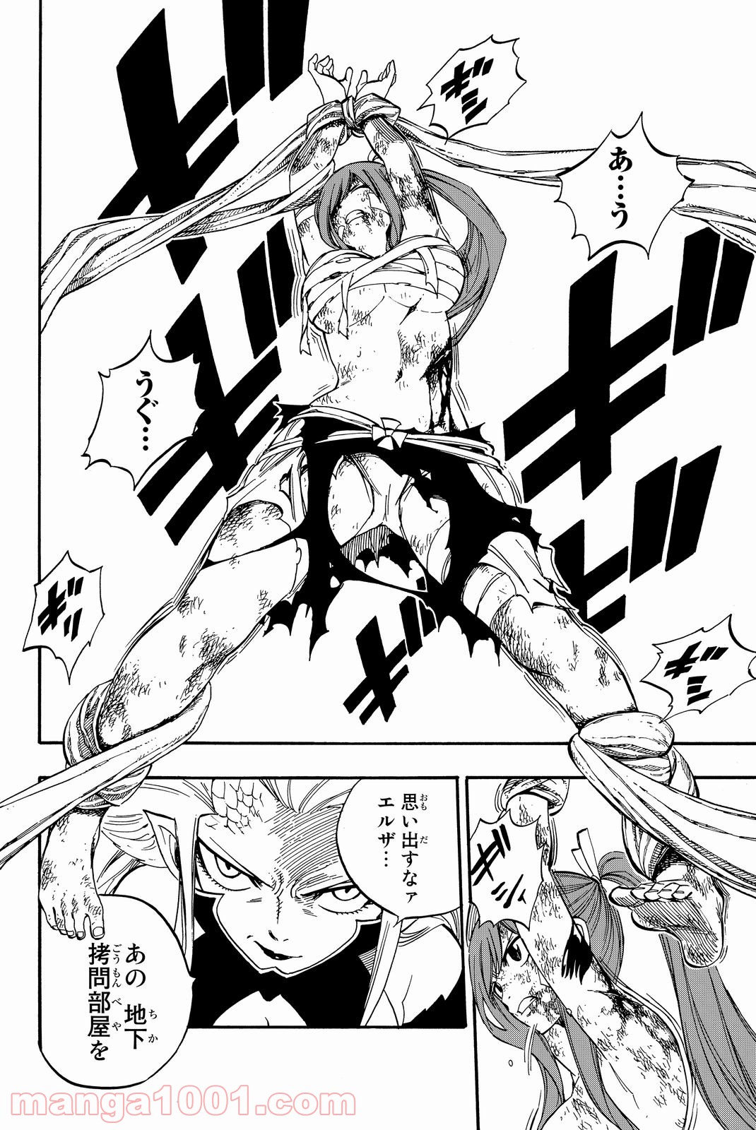 フェアリーテイル 第482話 - Page 12