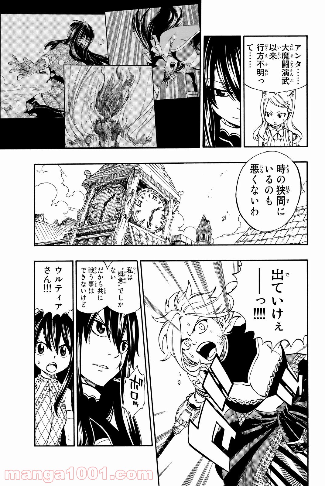 フェアリーテイル 第475話 - Page 5