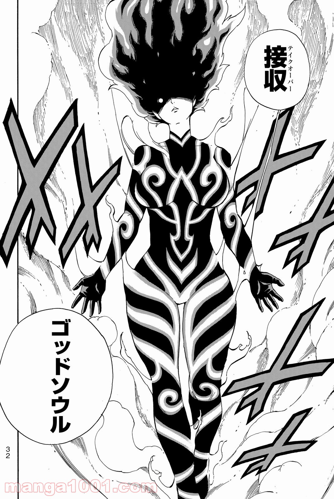 フェアリーテイル 第475話 - Page 10