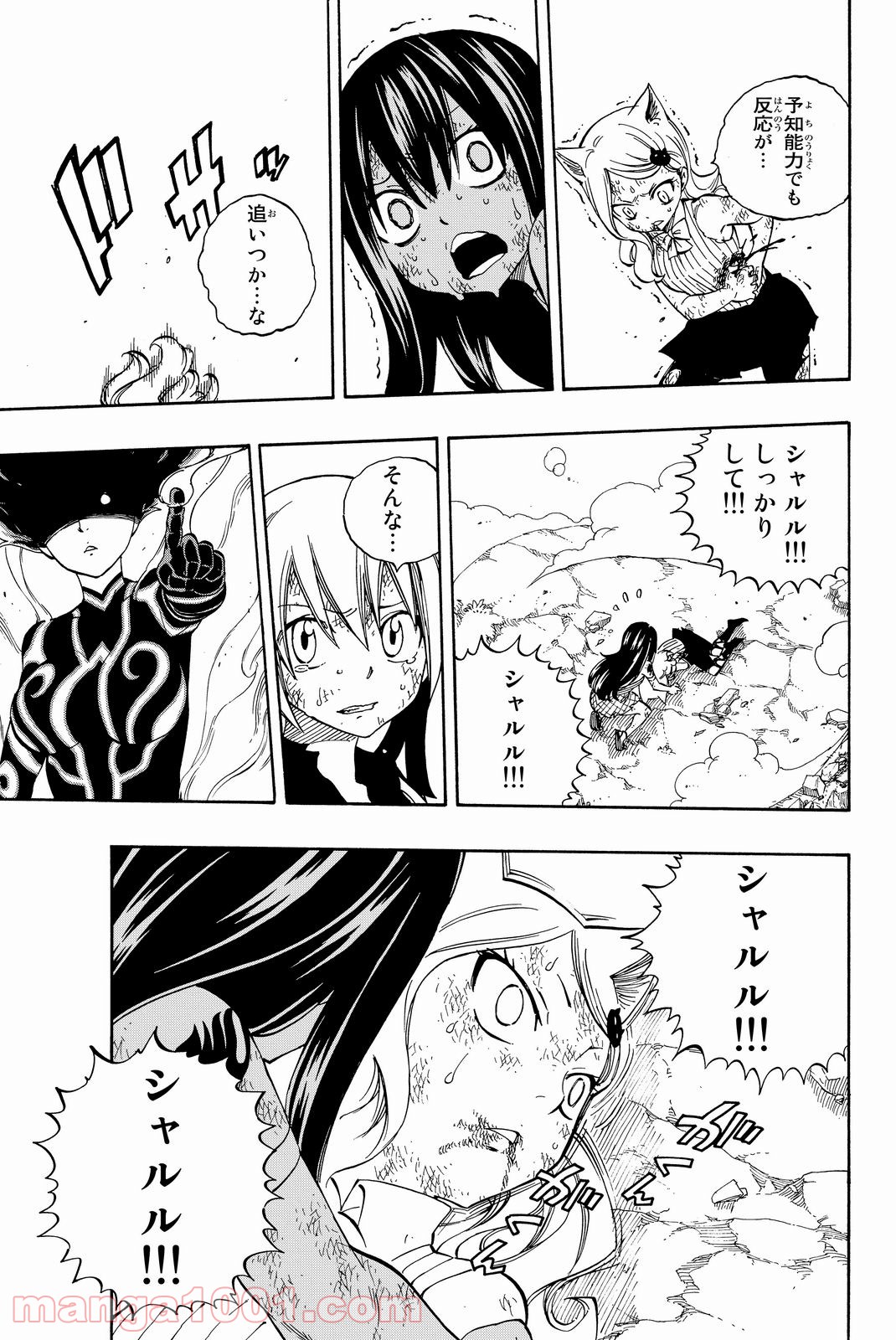フェアリーテイル 第475話 - Page 15