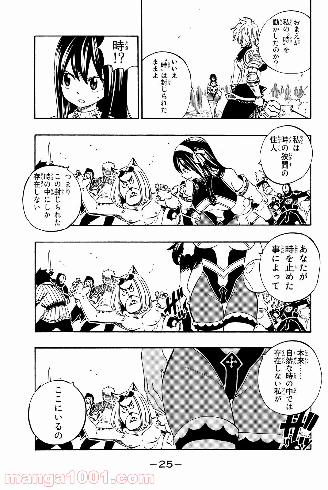 フェアリーテイル 第475話 - Page 3