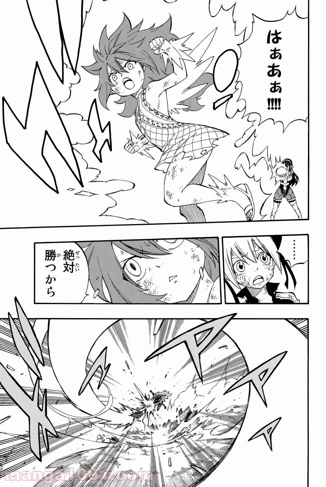 フェアリーテイル 第476話 - Page 5