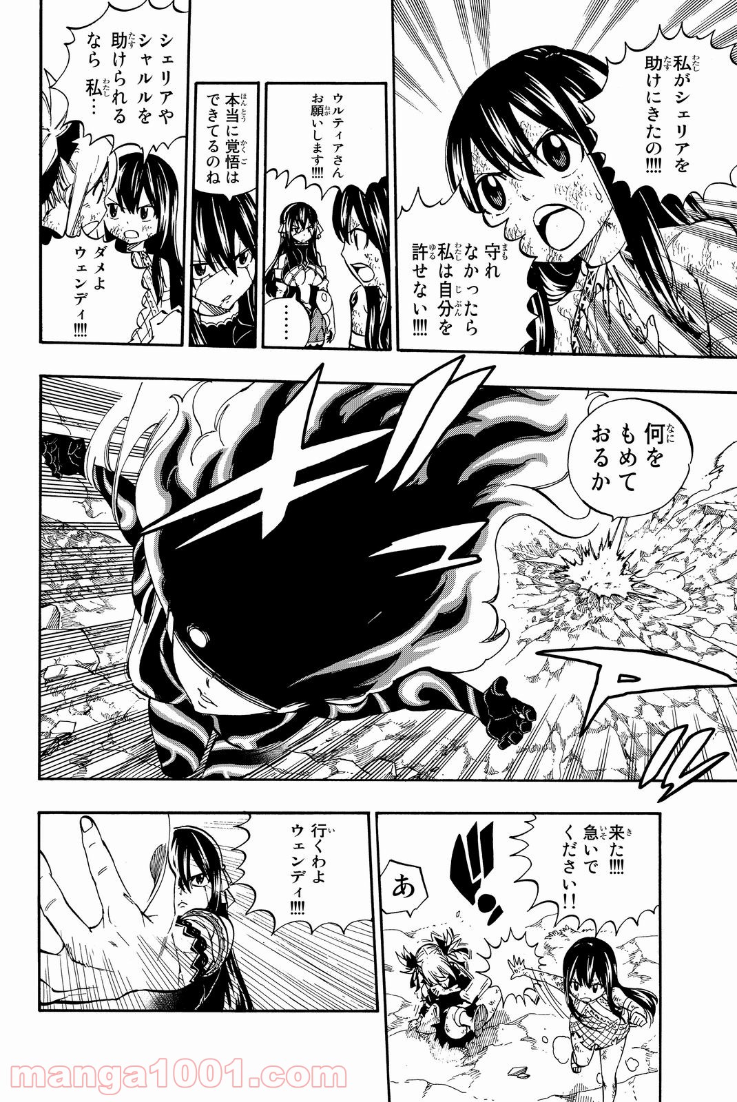 フェアリーテイル 第476話 - Page 4