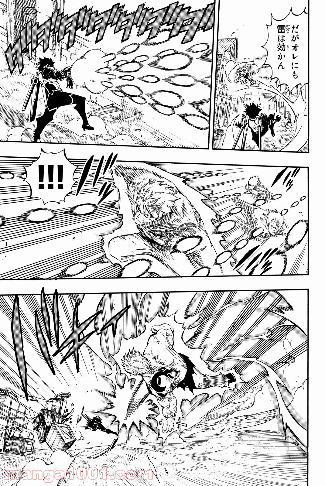 フェアリーテイル 第473話 - Page 7