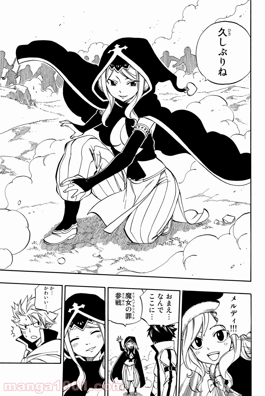 フェアリーテイル 第474話 - Page 10