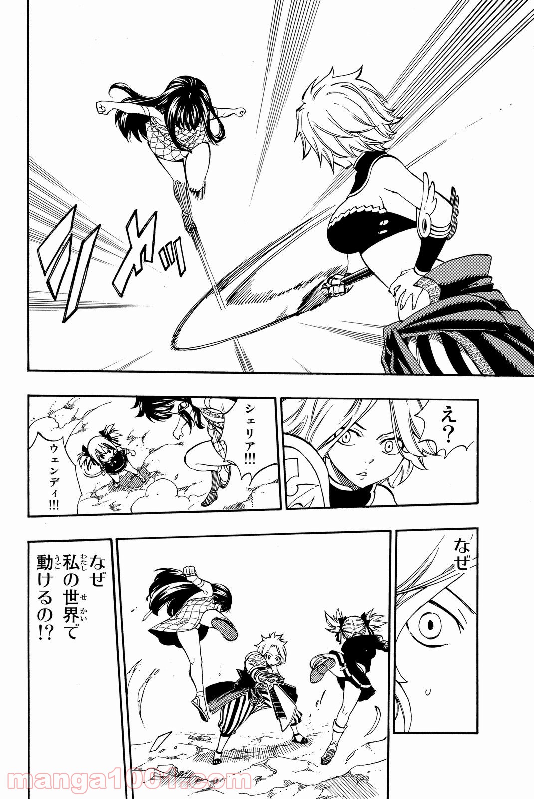 フェアリーテイル 第474話 - Page 19