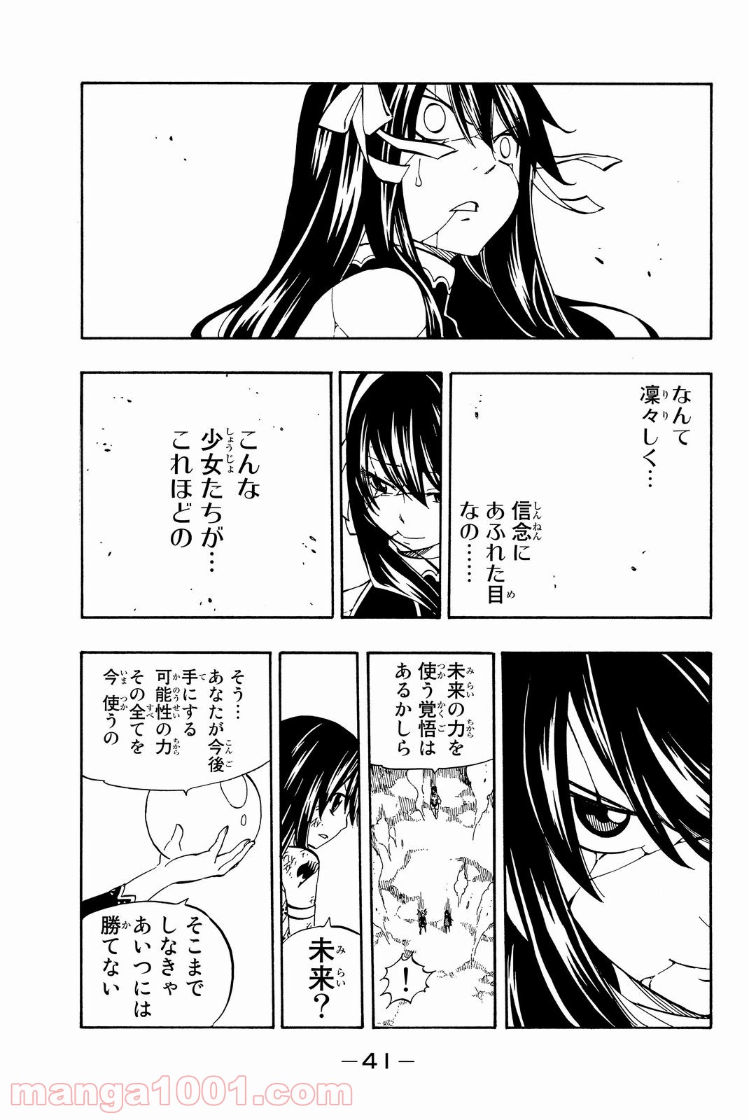 フェアリーテイル 第475話 - Page 19
