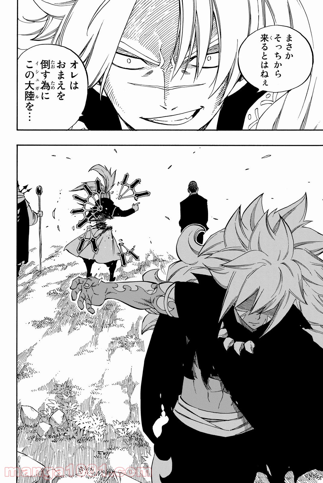フェアリーテイル 第470話 - Page 16
