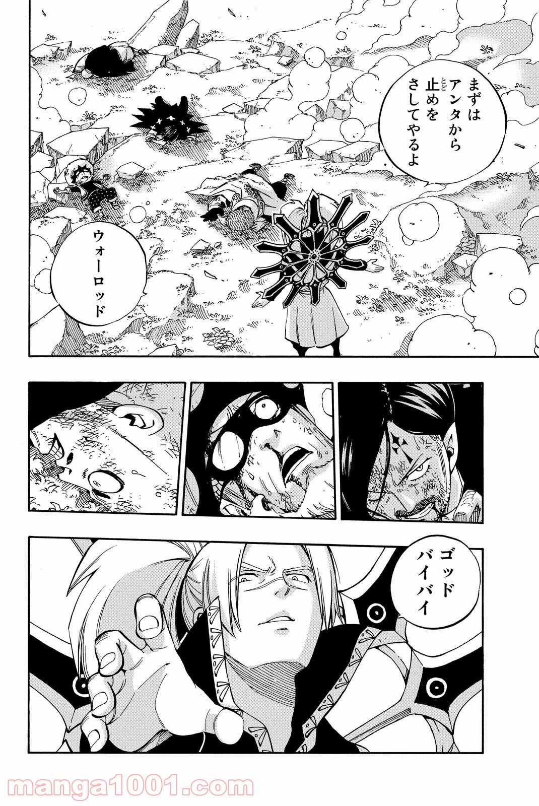 フェアリーテイル 第470話 - Page 2