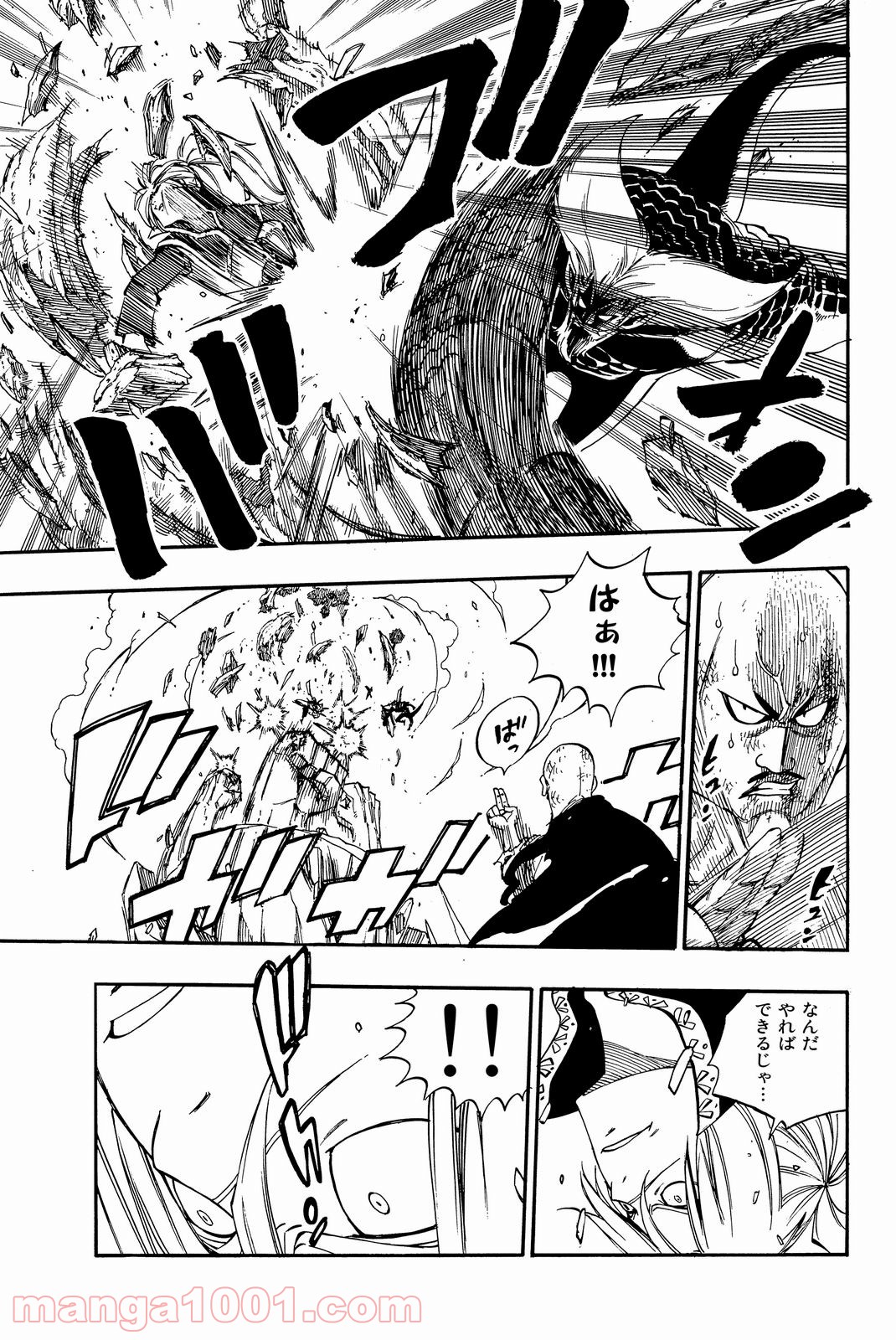 フェアリーテイル 第470話 - Page 5