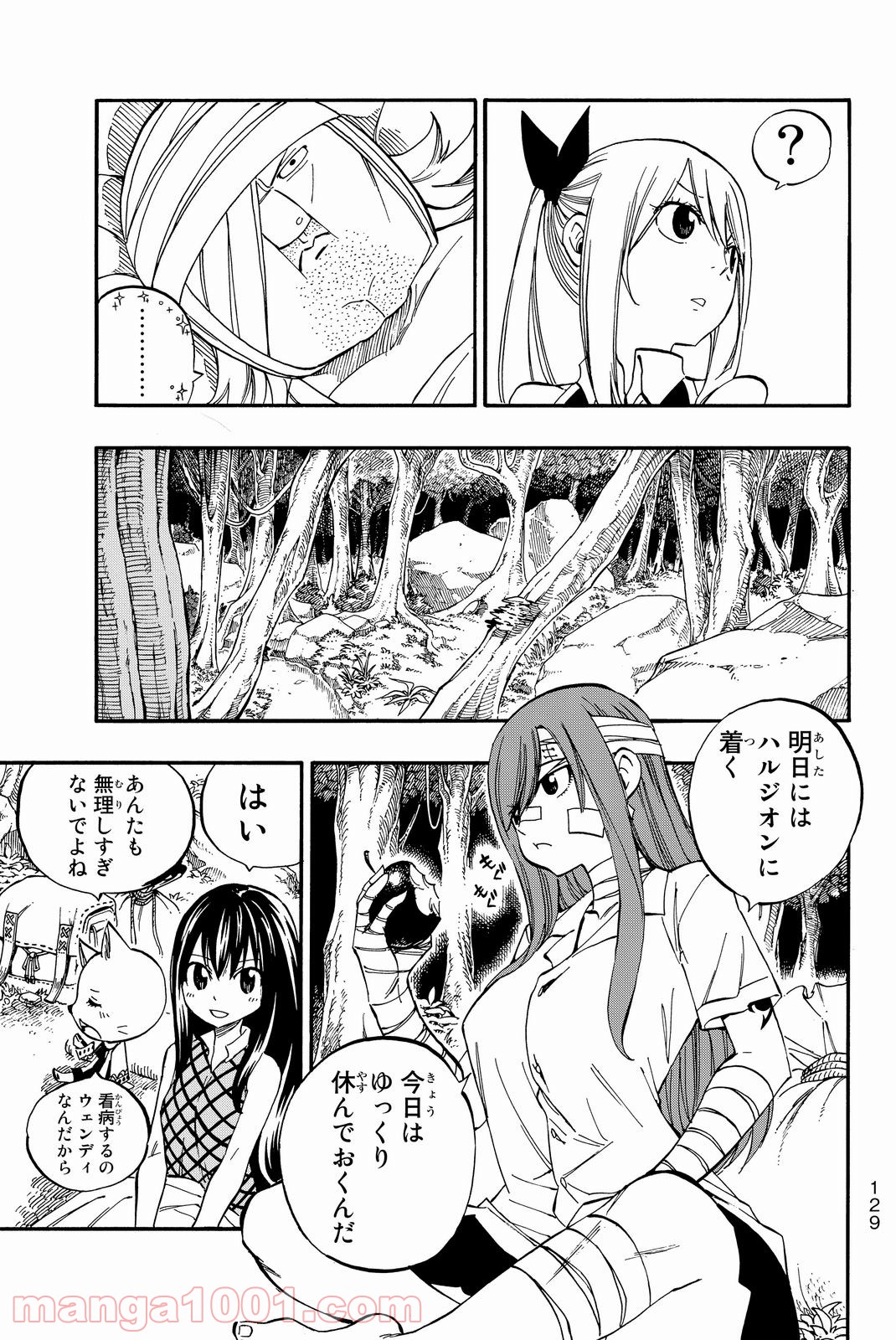 フェアリーテイル 第471話 - Page 6