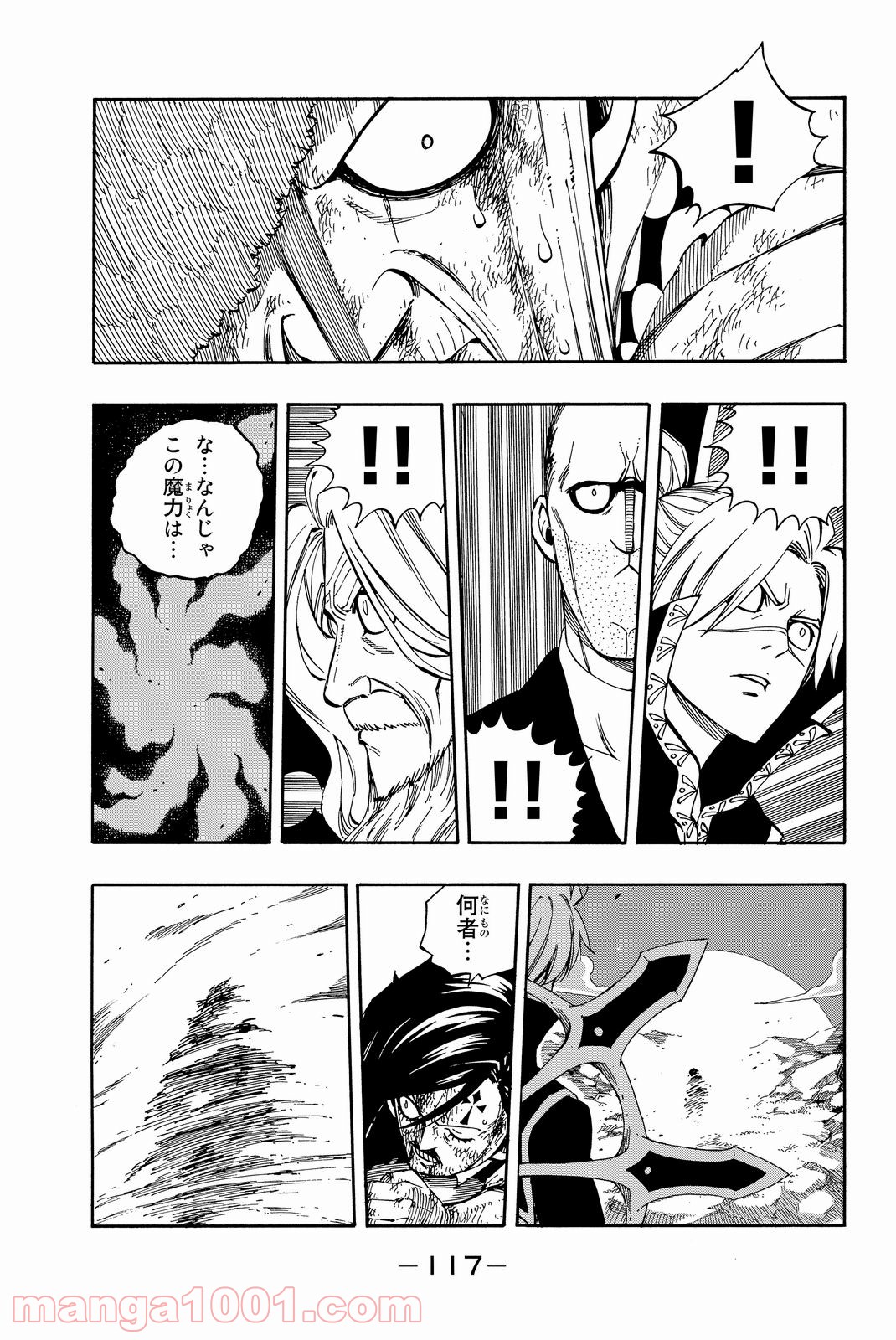 フェアリーテイル 第470話 - Page 14
