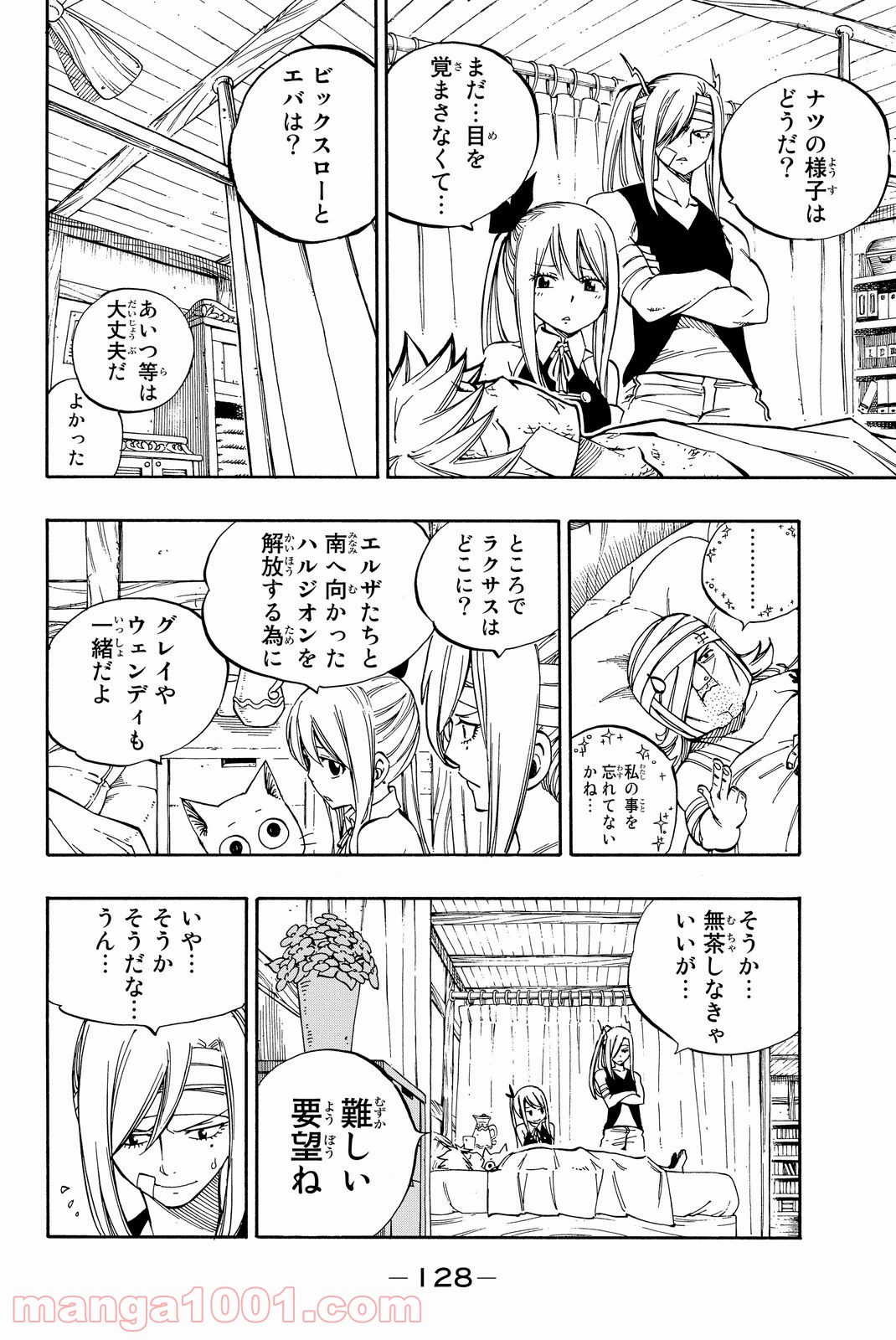 フェアリーテイル 第471話 - Page 5