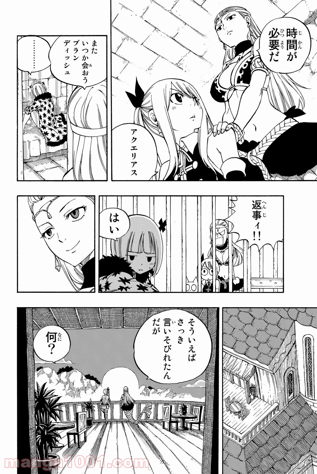 フェアリーテイル 第469話 - Page 10