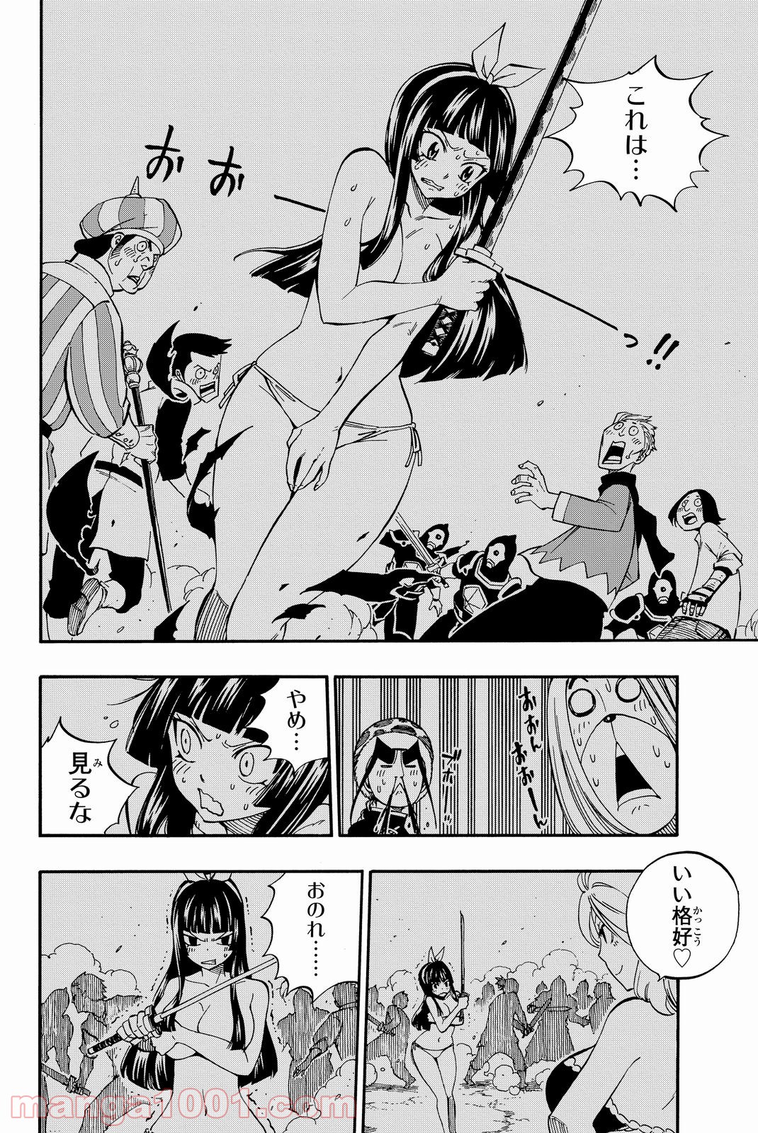 フェアリーテイル 第469話 - Page 16