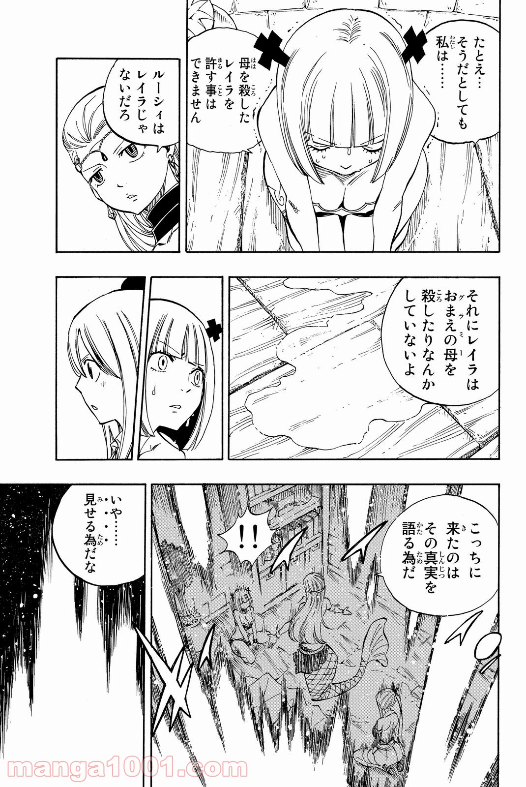 フェアリーテイル 第468話 - Page 7