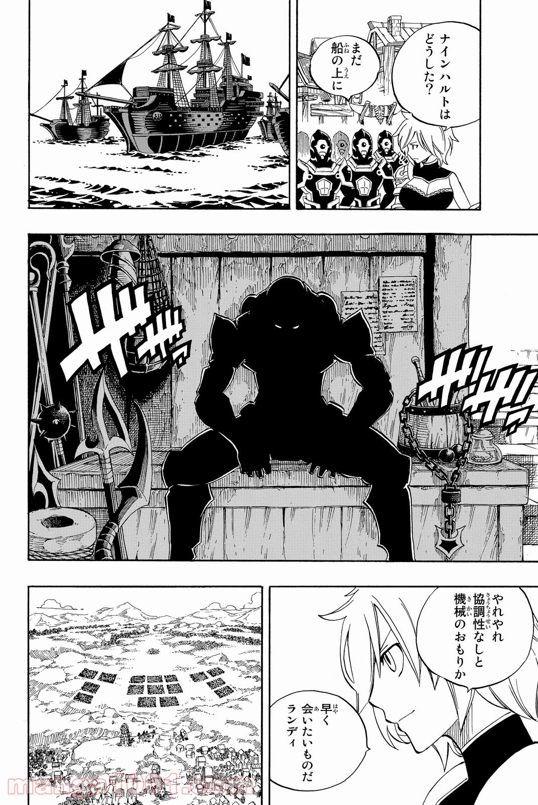 フェアリーテイル 第466話 - Page 8