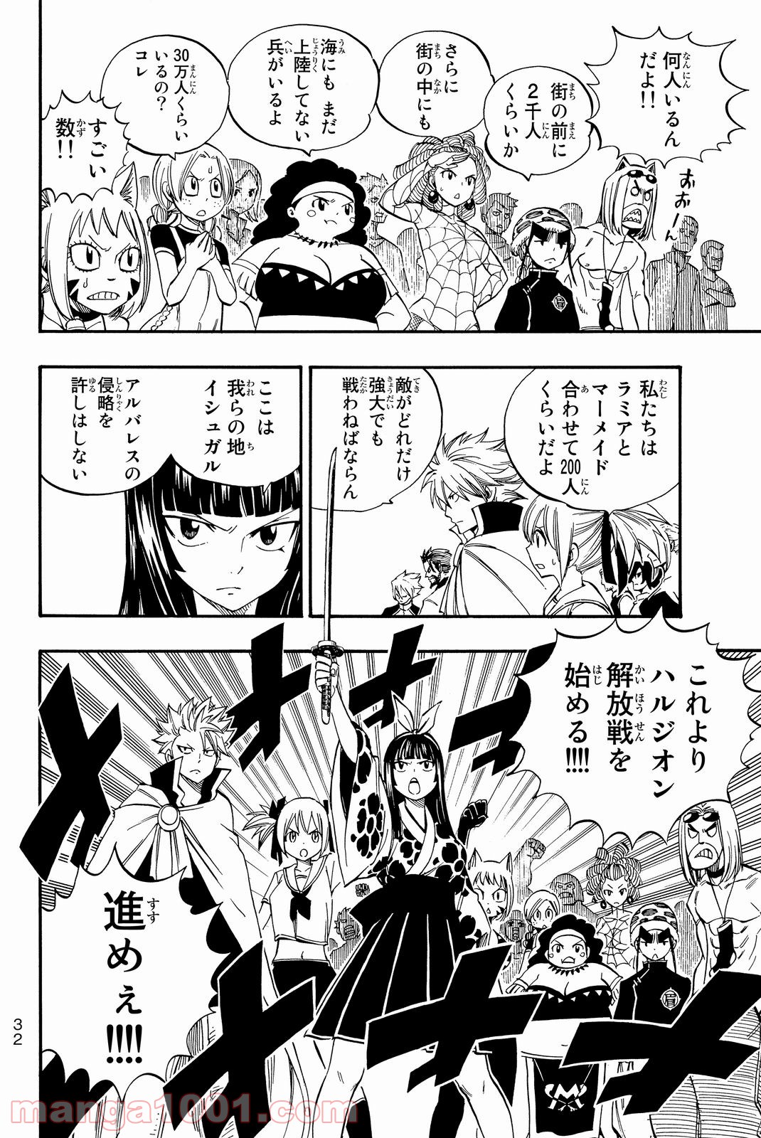 フェアリーテイル 第466話 - Page 10
