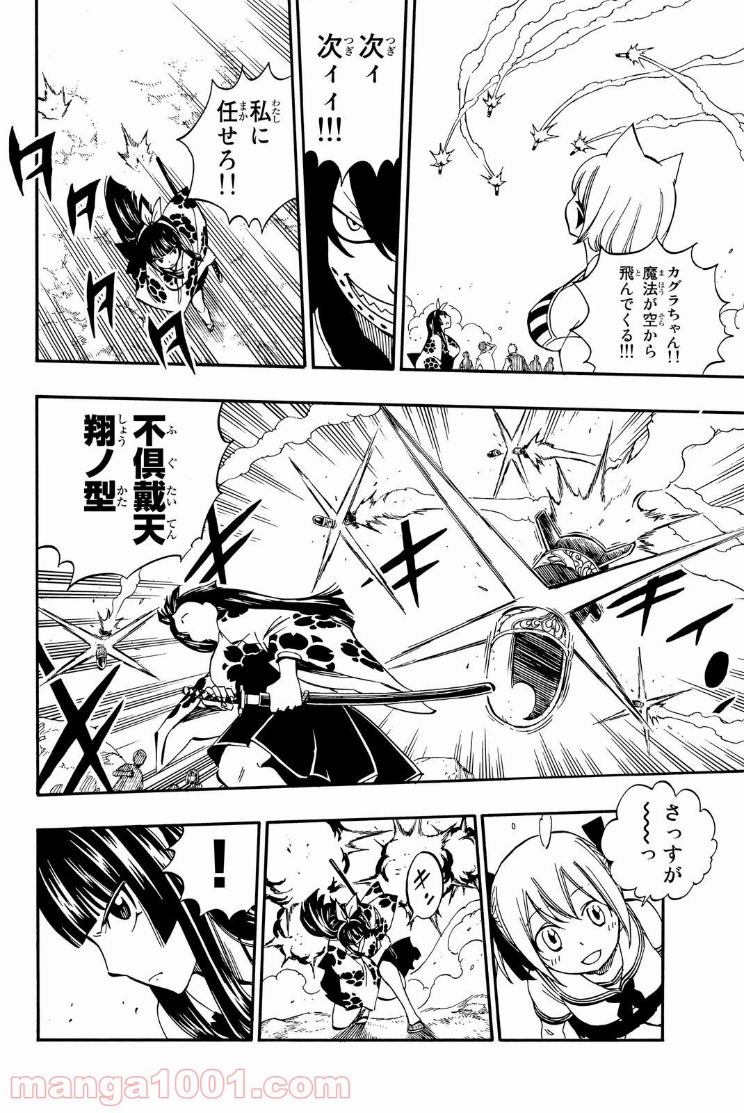 フェアリーテイル 第467話 - Page 6