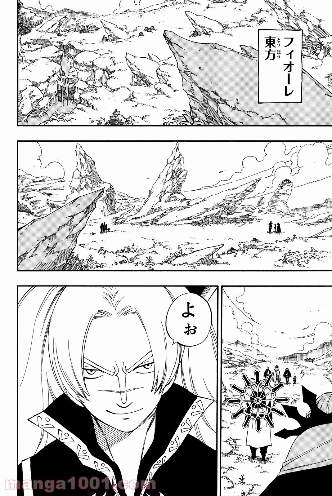 フェアリーテイル 第466話 - Page 14