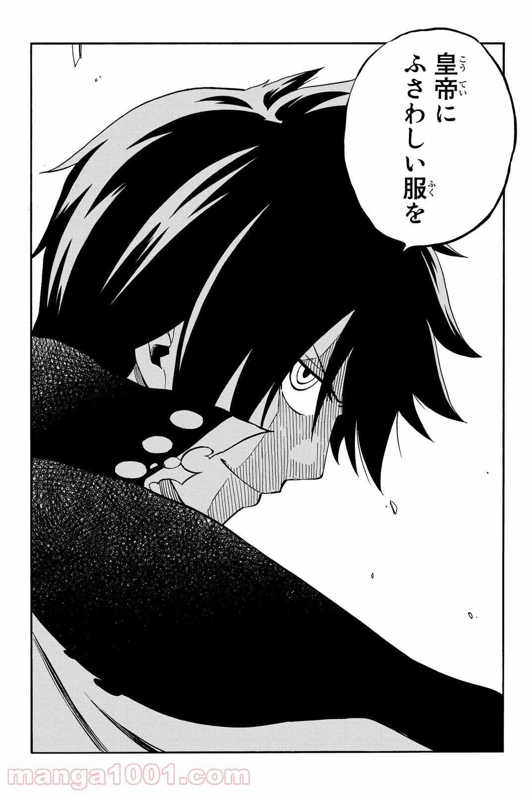 フェアリーテイル 第466話 - Page 3