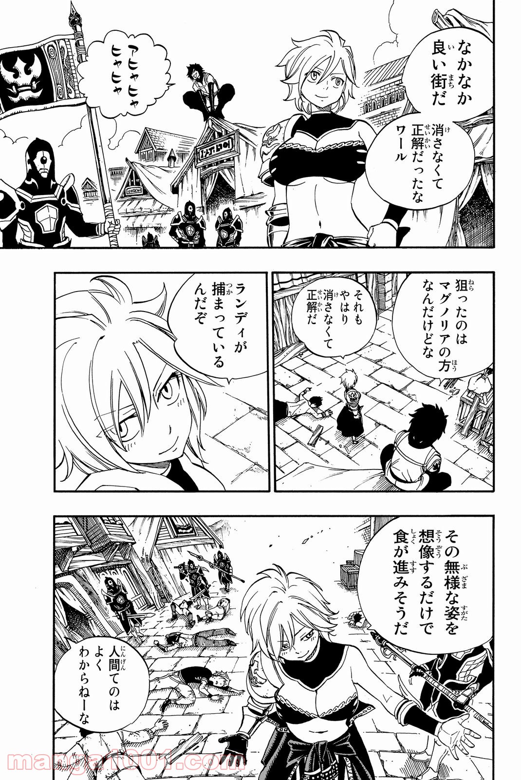 フェアリーテイル 第466話 - Page 7