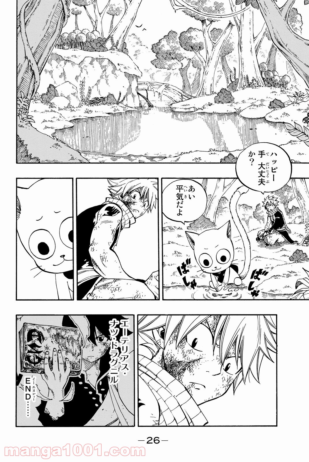 フェアリーテイル 第466話 - Page 4