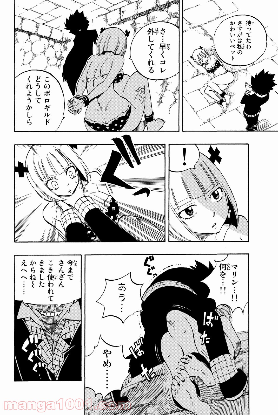 フェアリーテイル 第466話 - Page 18