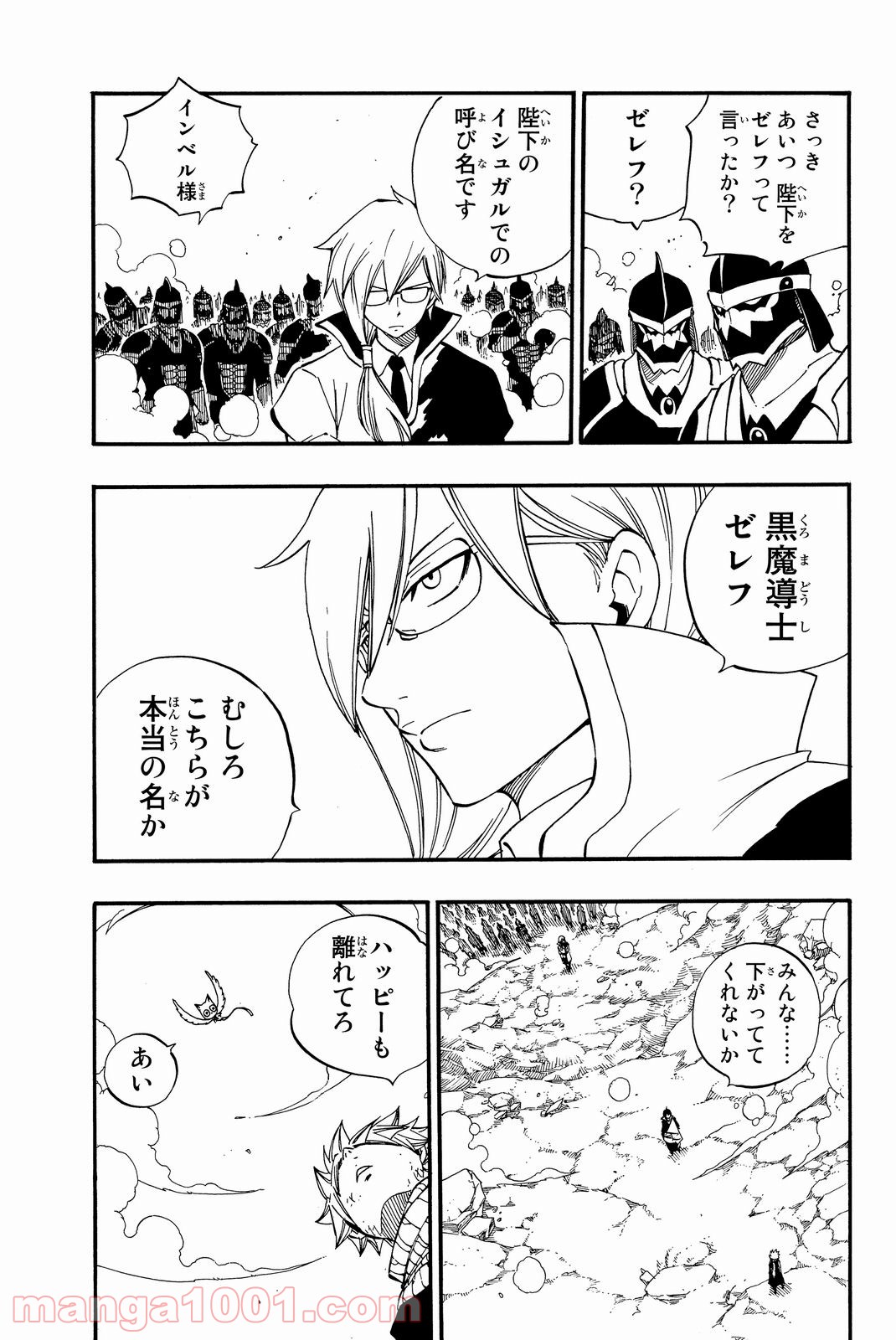 フェアリーテイル 第464話 - Page 3