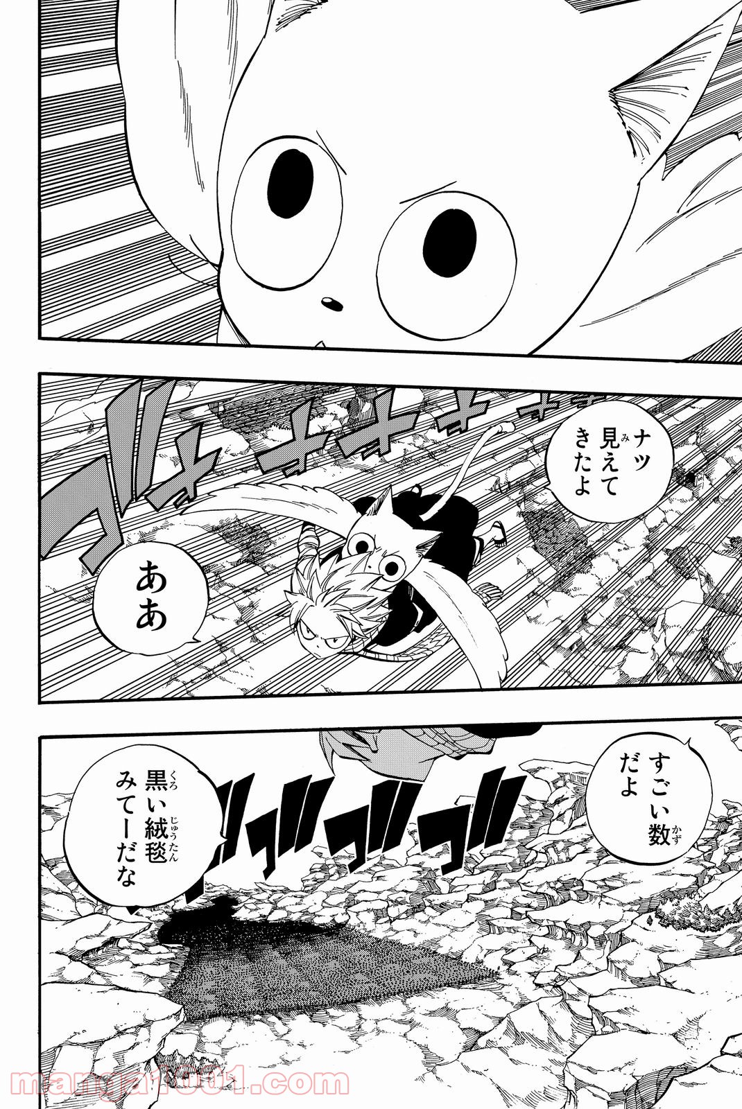 フェアリーテイル 第463話 - Page 6