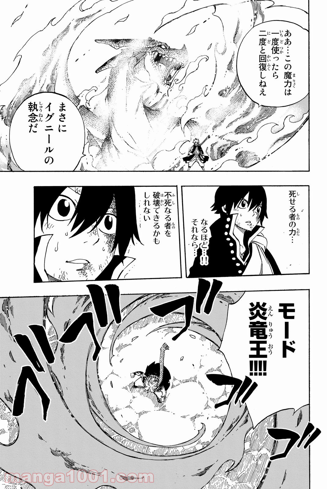 フェアリーテイル 第464話 - Page 16