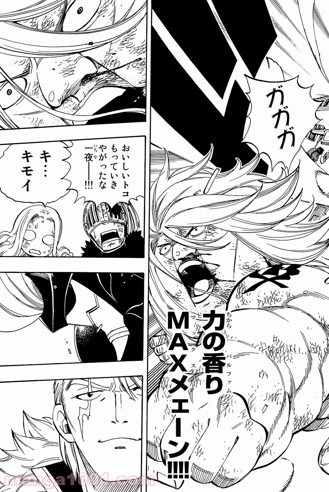 フェアリーテイル 第460話 - Page 19